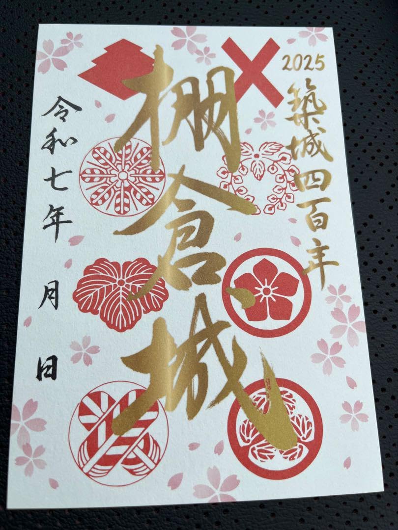 Amazon.co.jp: 棚倉城御城印 築城400年記念春版 : おもちゃ